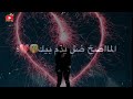 اغنيه احبك حب مخابيل يا غالي روعا اغنيه احبك حب مخابيل يا غالي روعا
