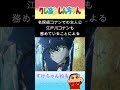 【クレしん豆知識】クレしんの声優ネタが秀逸すぎる #shorts #クレヨンしんちゃん #雑学