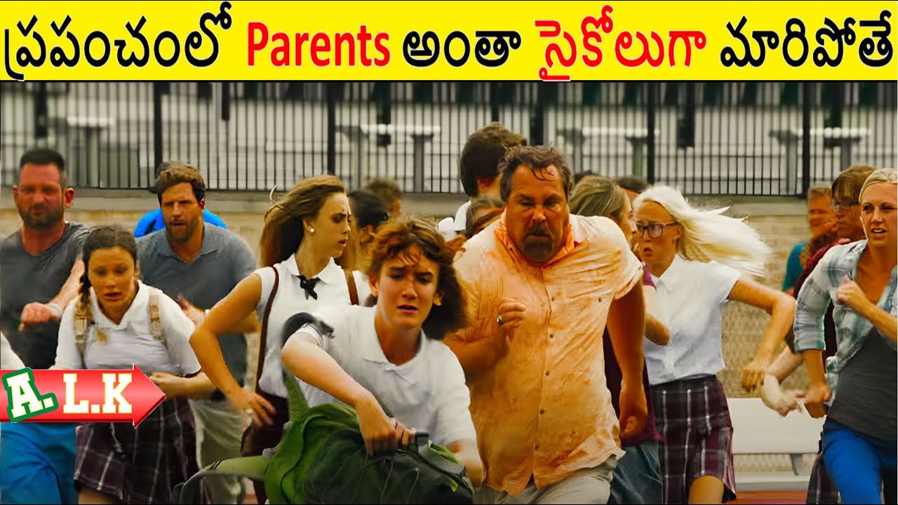 ప్రపంచంలో Parents అంతా భయంకరంగా మారిపోతే చూడండి || Amazing Movie Explained In Telugu || ALK Vibes