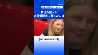 滞在中の服はレンタルで！訪日客の消費額が過去最高を更新　“立ち寄り先”地方は新たな取り組み【Nスタ解説】 ｜TBS NEWS DIG #shorts