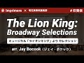 ミュージカル「ライオンキング」より セレクション ［吹奏楽］ / ジェイ・ボクック