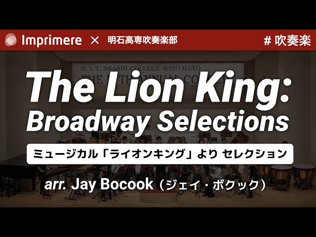 The Lion King: Broadway Selections (Wind Orchestra) / arr: Jay