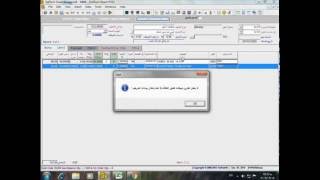 credit sales, Softech Smart Business screenshot 3