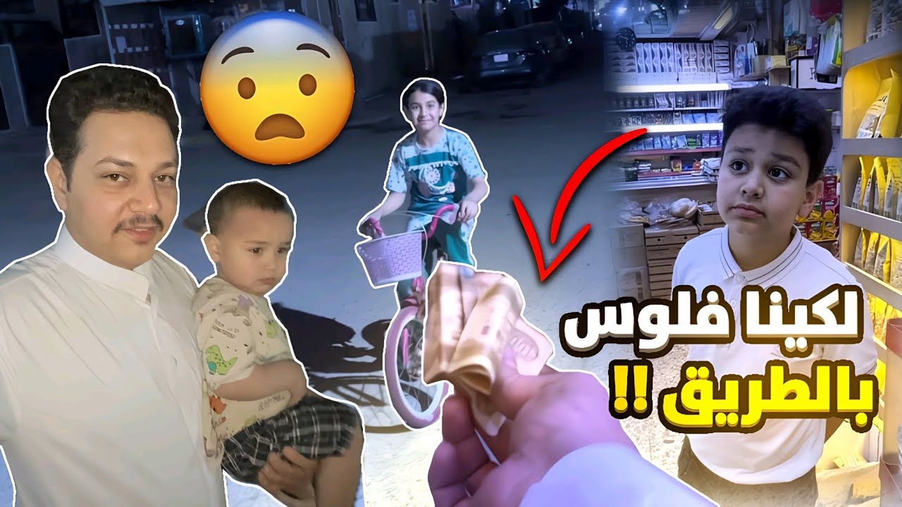 طلعنا بوقت السحور نشتري لهشومي ولكينه بالطريق فلوس 💵