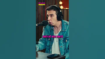 עודד פז והקסדות אבא שלי לא רואה מגיל 6 כל החיים הייתי העיניים שלו 