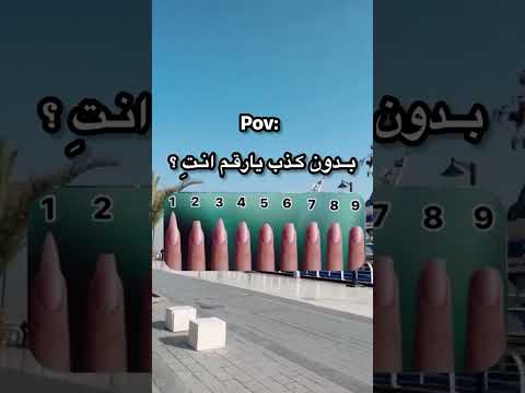 يا رقم انتو بنات شورت تصاميم حب تصاميم ستوريات تابعوني تصميم فيديوهات أحرف ستوريات ترند