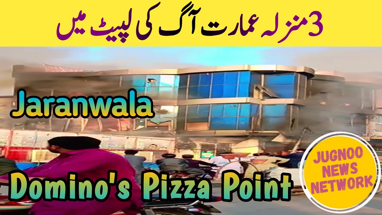 Domino's Pizza Point Jaranwala Domino's Pizza Point jaranwala