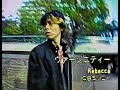 レベッカ(REBECCA) -ヴァージニティー(Virginity) -1984