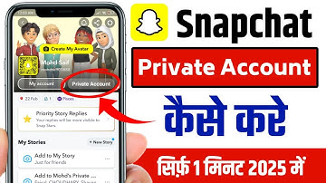 Snapchat Account Private Kaise Kare | How To Private Account In Snapchat 2025 | Snapchat Id Private