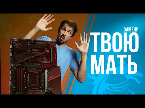 Игровая материнская плата MSI MEG Z490 ACE // PING 120