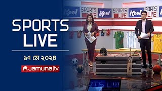 খেলাধুলার সকল সংবাদ | Sports Live | 8 PM | 17 may 2024