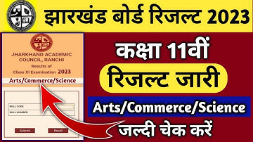 jac board class 11th arts /commerce/Science result kab aaega |  jac class 11 result kaise check kare