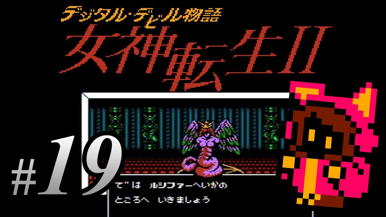 真女神転生Ⅳ ポスターB2 真女神転生Ⅳ ポスターB2 真・女神転生 - 限定 【