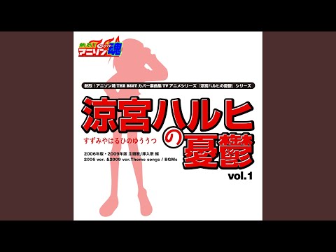 God knows… （第12話挿入歌）