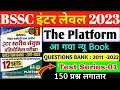 🤩Bssc inter level -2023 || आ गया नया बुक ||#Test Series-01|| 150 Questions||#platfrom