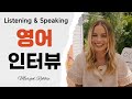 마고 로비(Margot Robbie) 영어 인터뷰_영어 Listening &amp; Speaking 연습