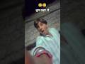 aadi Badi mein 😅😂🤣 #comedy #viral #funny #sorts #video #plz_subscribe_my_channel #funny #mument