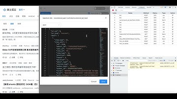 Ajax Interceptor Tool