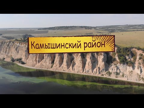 Программа "Южные ворота" из Камышинского района