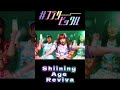 Shining Age Revival / #フラサービックル #フラビ #アイドル #福岡 #フラサービックル聴いてます #short #shortvideo
