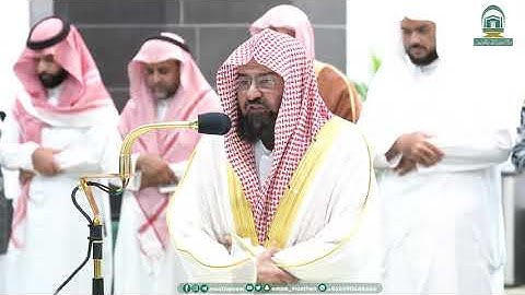 تلاوة خاشعة من سورة الزمر للشيخ عبدالرحمن السديس من صلاة العشاء 9 صفر 1445هـ