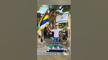 في السويداء مطالب بالاستقلال تحت راية إسرائيل فوق السلطة 