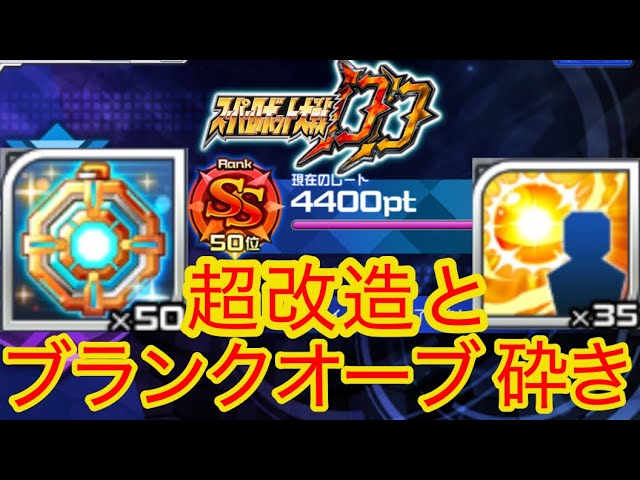 Super Robot Wars DD] Impressions of the 38th Battle and Breaking