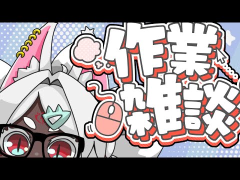 【お絵描き/雑談】明日から仕事！！少しだけ雑談作業配信！！気軽にコメントしてね！【お絵かき/イラスト/イラストメイキング】の配信サムネイル
