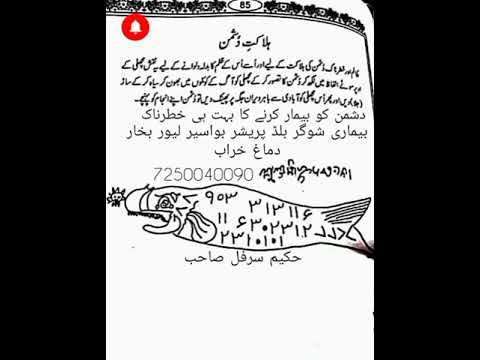 بنگالی کالا سفلی دشمن کو بیمار کرنے کا بہت ہی خطرناک تعویذات دشمن کو بیمار کرنے بنگالی کالا سفلی دشمن کو بیمار کرنے کا بہت ہی خطرناک تعویذات دشمن کو بیمار کرنے