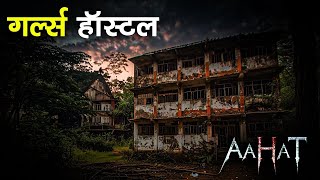 Aahat New Episode | Horror Show 2025 | Aahat New Episode 2025 | डर का असली एहसास #aahat Horror Films