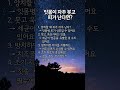 잇몸이 자주 붓고 피가 난다면? #shorts #잇몸건강관리 #잇몸병예방법