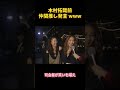 木村拓哉前仲間推し発言 www#木村拓哉 #happy #バラエティ #お笑い #funny #面白い