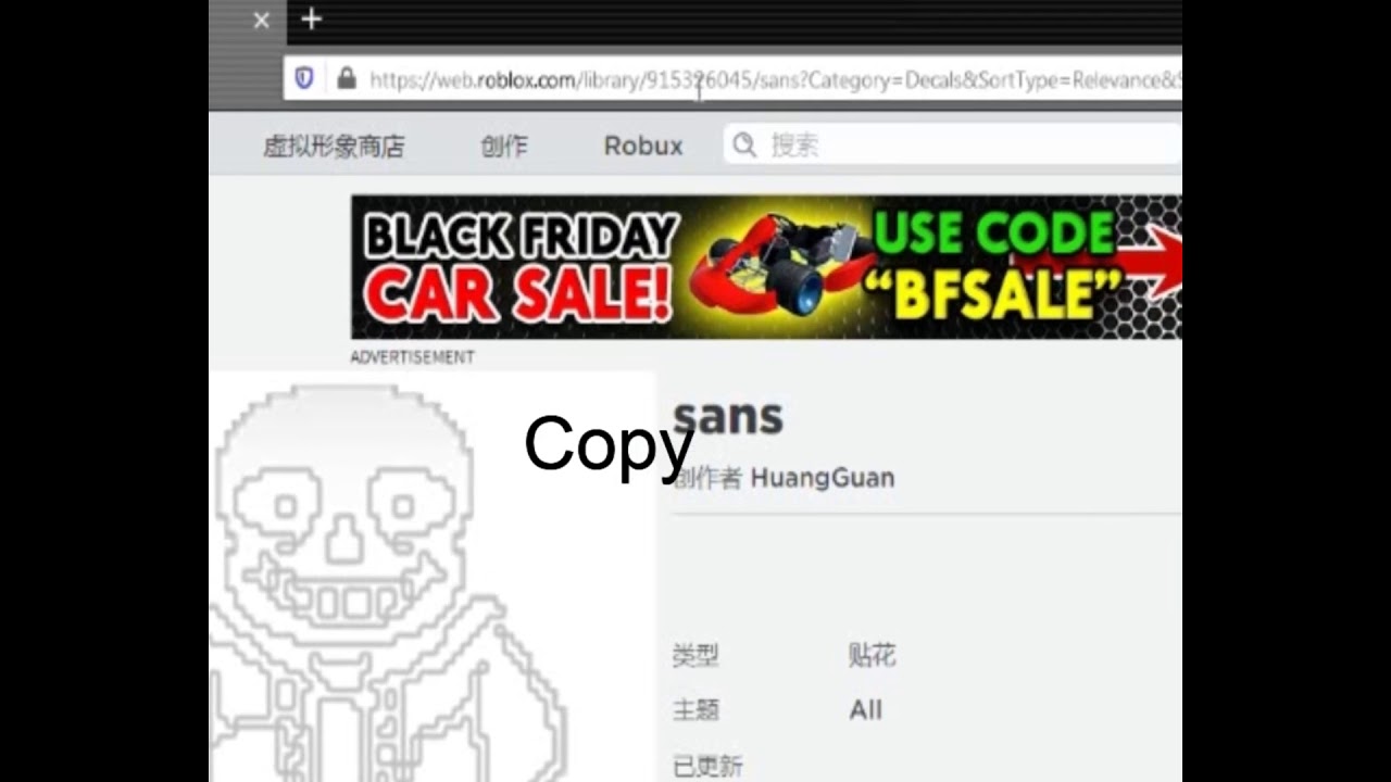 Sans Image Id Youtube - sans decal roblox