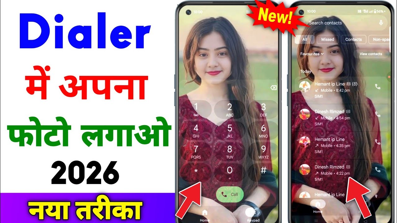phone dialer me photo kaise lagaye | dialer me photo kaise lagaye | phone dialer me apna photo | New