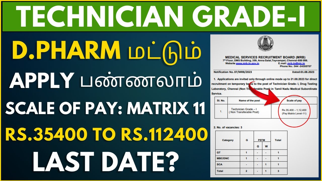 mrb-technician-grade-i-post-only-d-pharm-salary-rs-35-400-rs-1