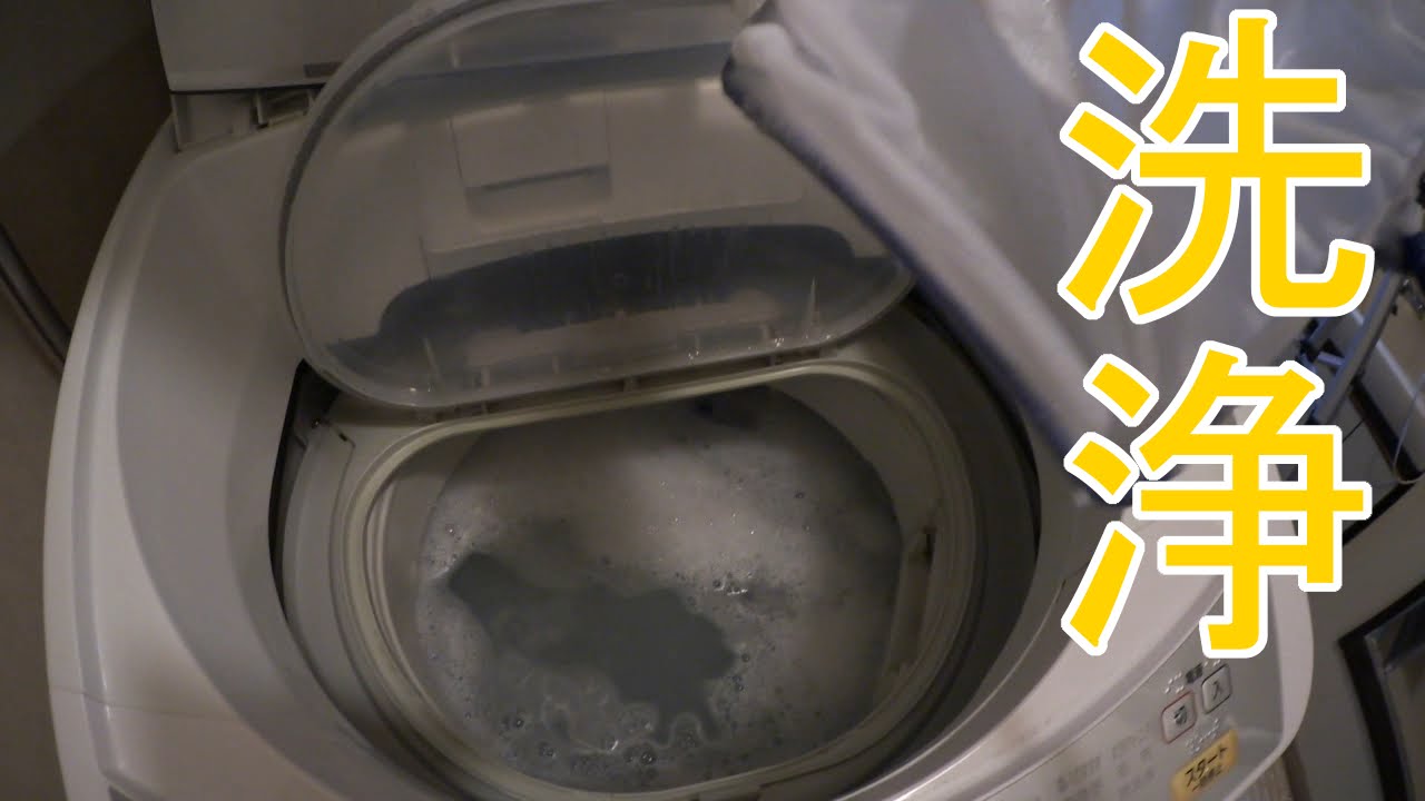 部屋干しユーザー必見 まさかのワイドハイターで洗濯機の徹底掃除 Youtube