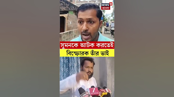 চাকরিহারা আটক করতেই বিস্ফোরক তাঁর ভাই।SSC Protest। #shorts
