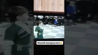 Малой повзрослел 🔥