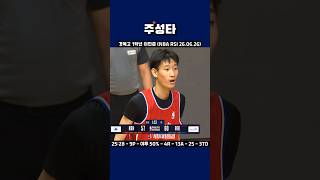 경복고 1학년 이민준 (26 NBA RSI 4강전)