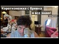 Шлак шоу биза .Обсёрватория 😂 по четвергам !