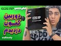 معرفی Canon RP یکی از خفن ترین دوربین های کنون رو دزدیدم