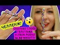 Челлендж! Сколько слоев гель-лака успеем за час? Плюс Делаем мега-втирку!