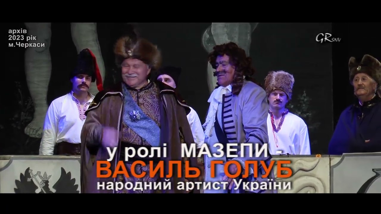 Легенд.образи. Вип.388. В.Голуб, В.Морус, В.Філатов - Остання любов Гетьмана