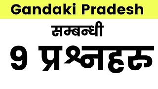 Gandaki pradesh Loksewa Aayog 9 Sets of  Question Answer