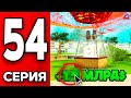 +МАГИЧЕСКИЙ ШАР?! 🤯💸 Путь Бомжа на АРИЗОНА РП МОБАЙЛ #54 - Крафт Шарика на ARIZONA RP MOBILE
