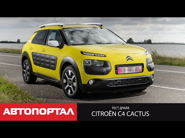 Первый в Украине тест Citroën C4 Cactus (Ситроен Кактус тест драйв)