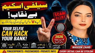 Selfie Scam Exposed: Can Your V Sign Leak Your Fingerprints & Empty Your Bank Account
