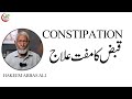 Constipation free treatment by hakeem abbas ali hakeemabbasali
