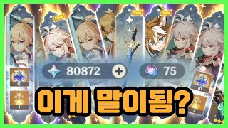 [원신] 진짜 이런 비틱 처음 봄 (카즈하 대리가챠쇼)