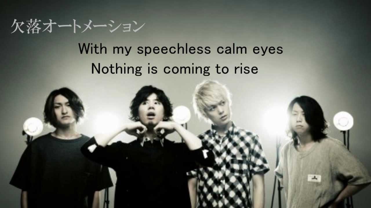 One Ok Rock 欠落オートメーション 歌詞付き Youtube